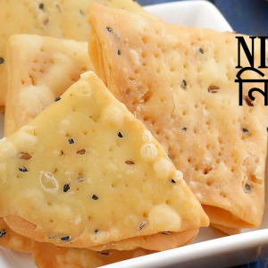 Nimki (নিমকি)(lbs)